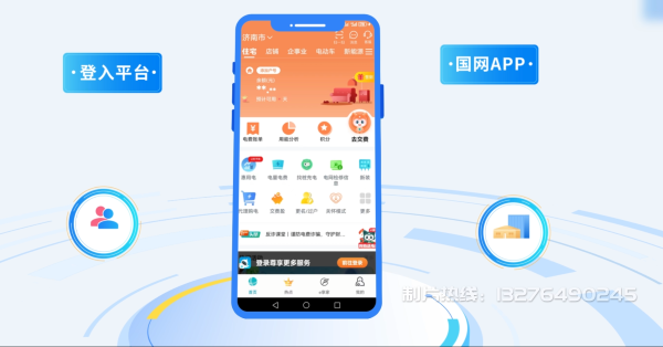 温州电力供需平台MG动画制作_电力系统可视化动画设计_智慧电网数字化宣传动画_电网科普动画_